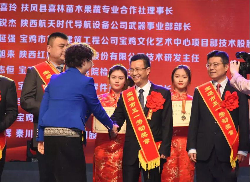 雷讓岐獲寶雞市五一勞動(dòng)獎(jiǎng)?wù)?郭文生獲寶雞工匠稱號(hào)