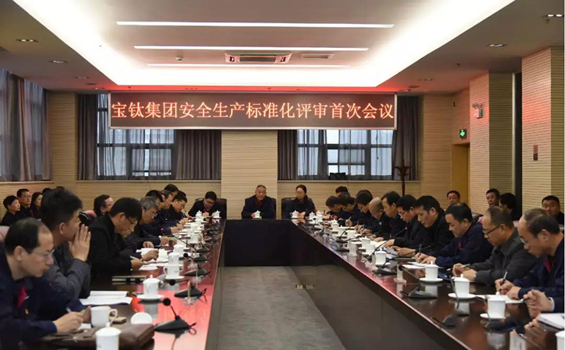 公司順利通過二級安全生產(chǎn)標(biāo)準(zhǔn)化企業(yè)評審