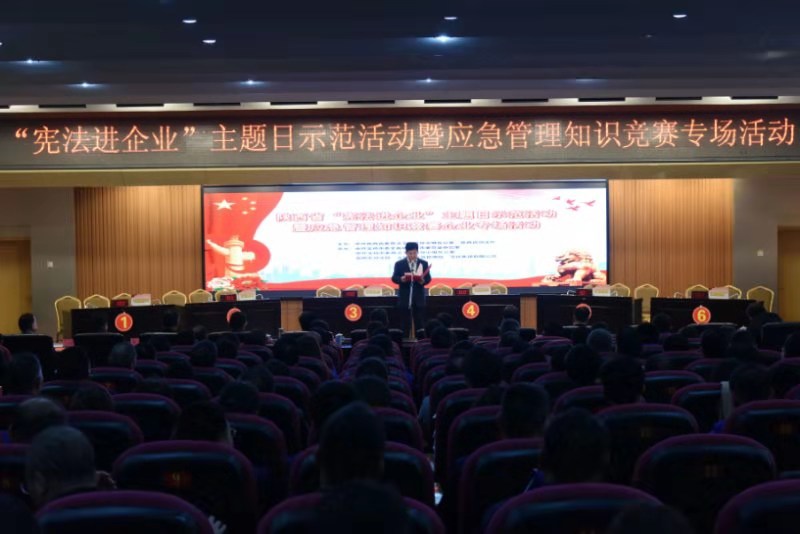 省“憲法進(jìn)企業(yè)”主題日暨應(yīng)急管理知識競賽企業(yè)專場活動在寶鈦舉辦