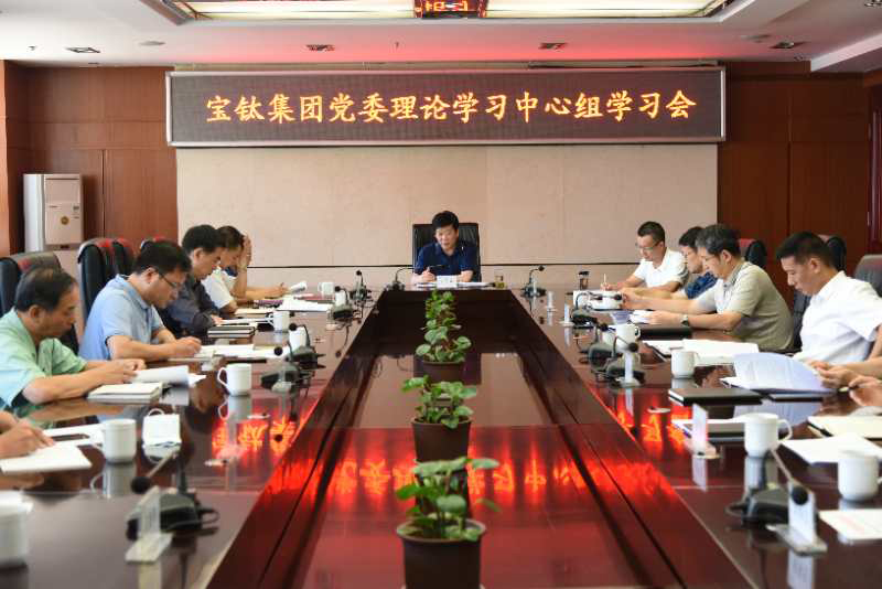 公司黨委理論學(xué)習(xí)中心組召開學(xué)習(xí)會(huì)