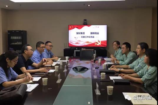 國核鋯業(yè)紀(jì)委來公司開展座談交流