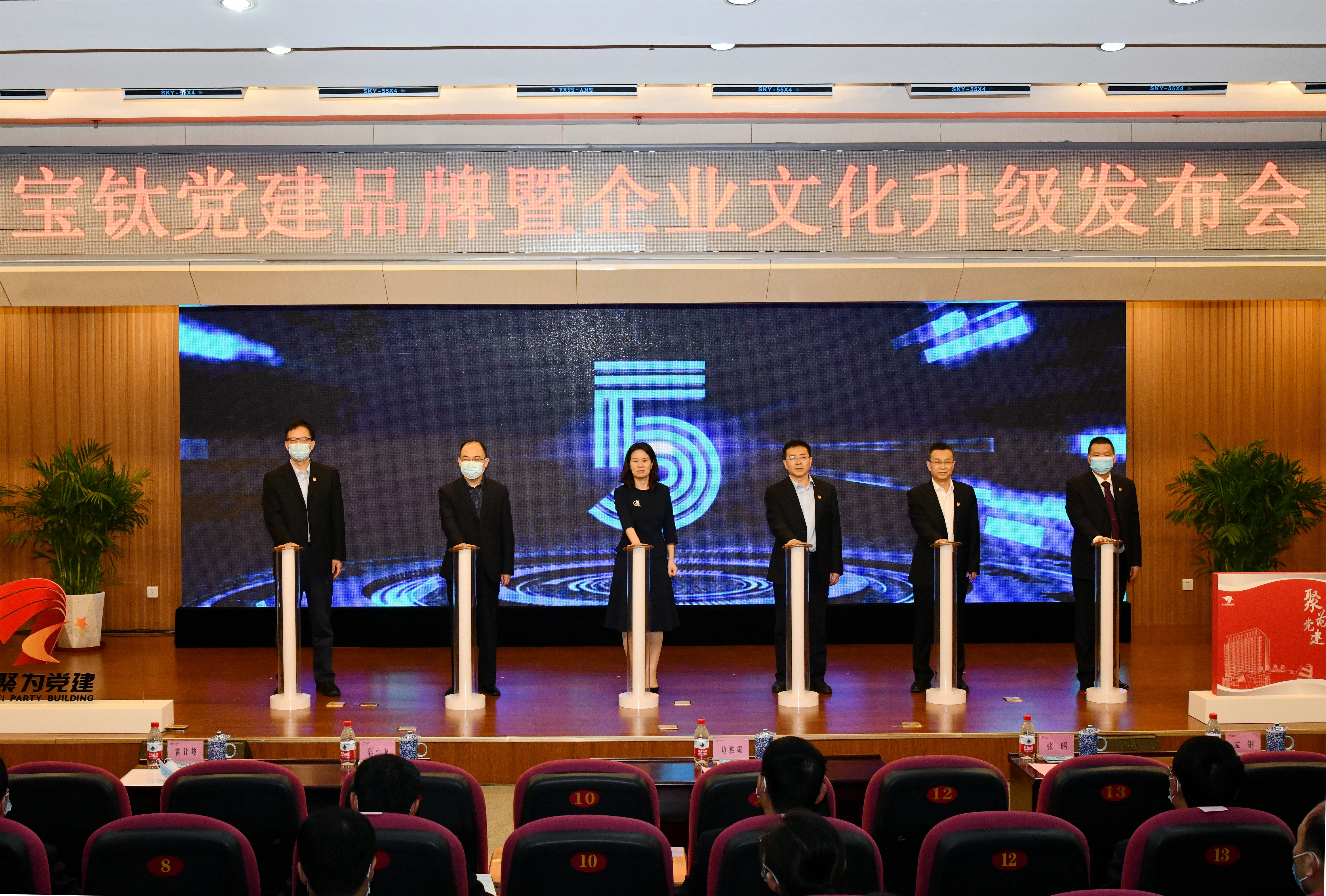 寶鈦聚為黨建品牌 聚為文化正式發(fā)布